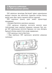Страница 42