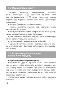 Страница 43