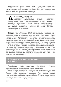 Страница 45