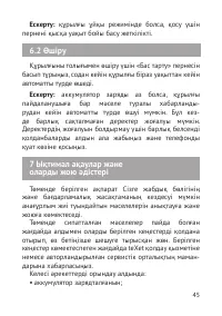Страница 46
