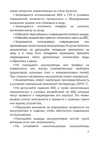 Страница 6