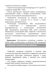 Страница 7