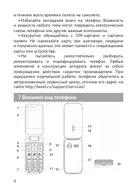 Страница 9
