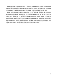 Страница 10