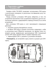 Страница 14