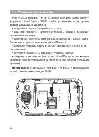 Страница 15