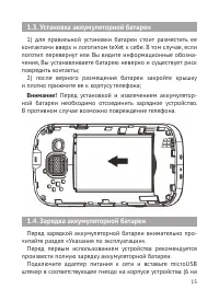 Страница 16