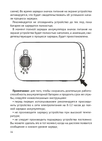 Страница 17
