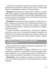 Страница 18