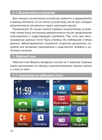 Страница 19