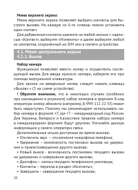 Страница 21