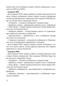 Страница 23