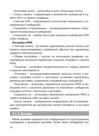 Страница 25