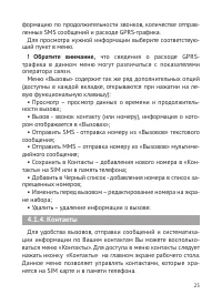 Страница 26