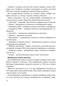 Страница 27
