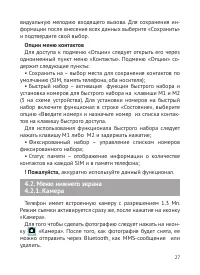 Страница 28