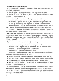 Страница 29