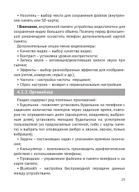 Страница 30
