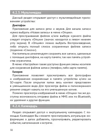 Страница 31