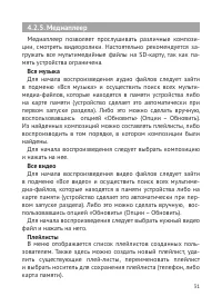 Страница 32