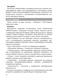 Страница 33