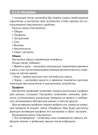 Страница 35