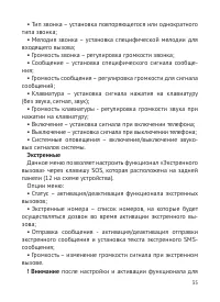 Страница 36