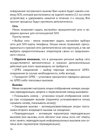 Страница 37