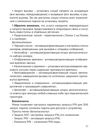 Страница 38