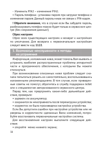 Страница 39