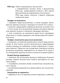 Страница 41