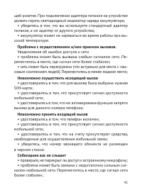 Страница 42