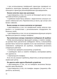 Страница 43