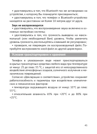 Страница 44