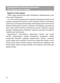 Страница 45