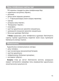 Страница 46