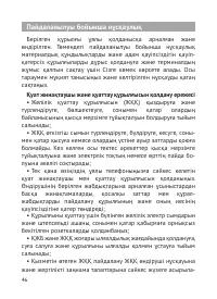 Страница 47