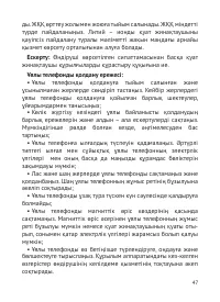 Страница 48