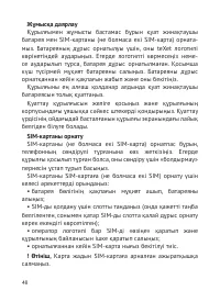 Страница 49