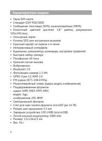 Страница 5