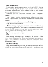 Страница 50