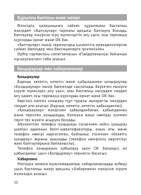 Страница 51