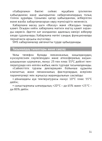 Страница 52