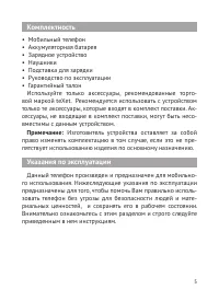 Страница 6