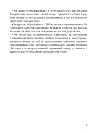 Страница 10