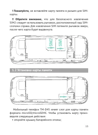 Страница 14