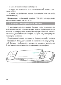 Страница 15