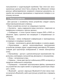 Страница 18