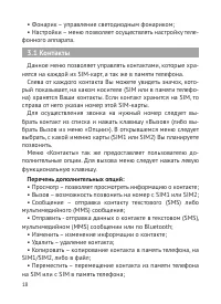 Страница 19