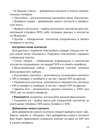 Страница 20